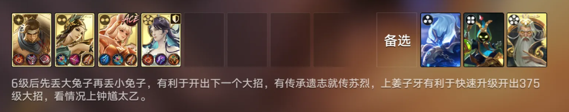 王者万象棋明世隐召唤流搭配效果展示