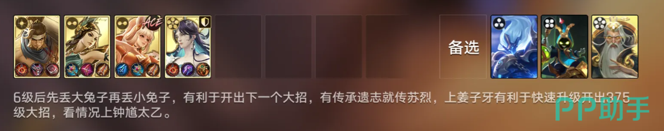 王者万象棋明世隐召唤流搭配效果展示