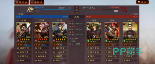 吴盾吴骑江东弓搭配庇佑江东示意图