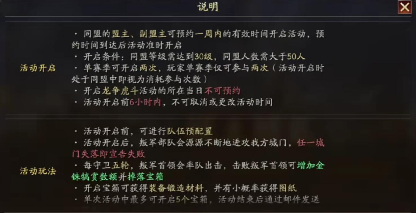 三国志战略版镇土靖乱怎么玩？玩法思路与通关技巧全解析