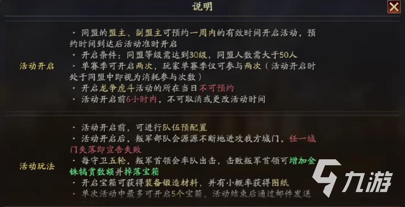 三国志战略版镇土靖乱怎么玩?玩法思路与通关技巧全解析