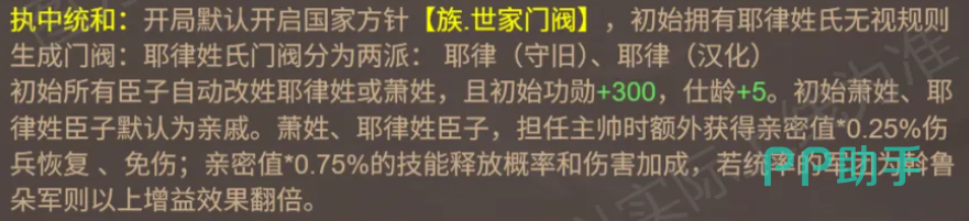 耶律姓氏门阀守旧汉化与亲密值伤兵恢复免伤图