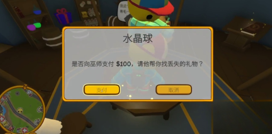 晃晃人生巫师药水文物收集流程