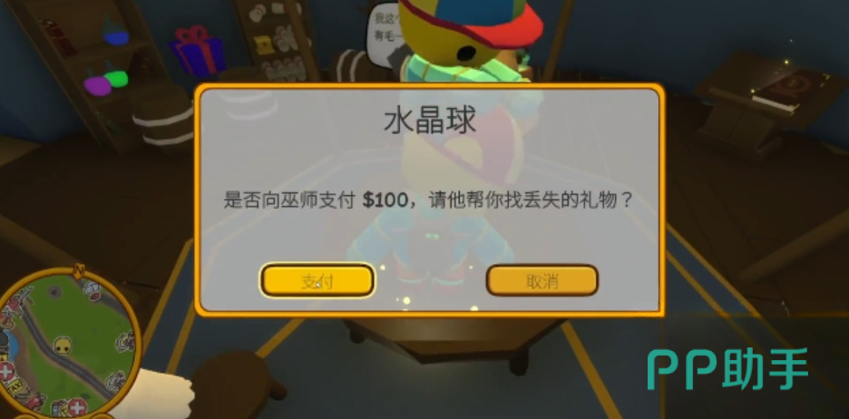 晃晃人生巫师药水文物收集流程