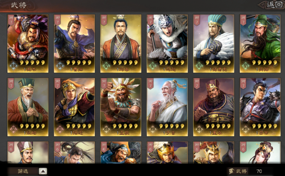 三国志战略版S0赛季传承与S1结算承接规则