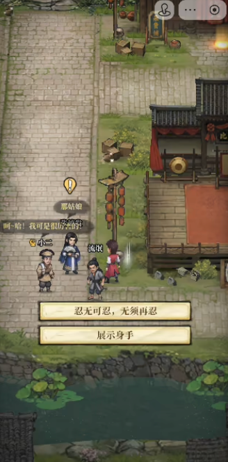 主城枯井触发无名山洞入口截图