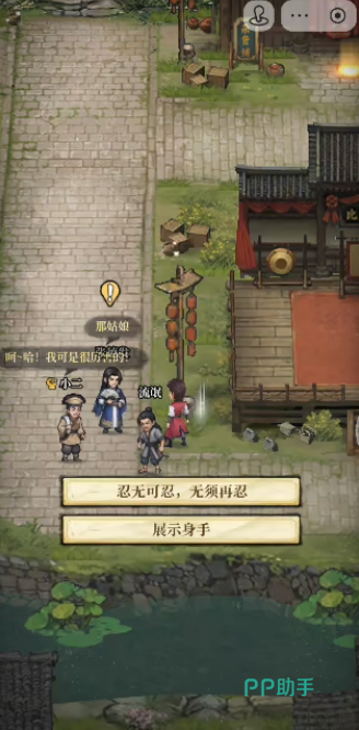 主城枯井触发无名山洞入口截图