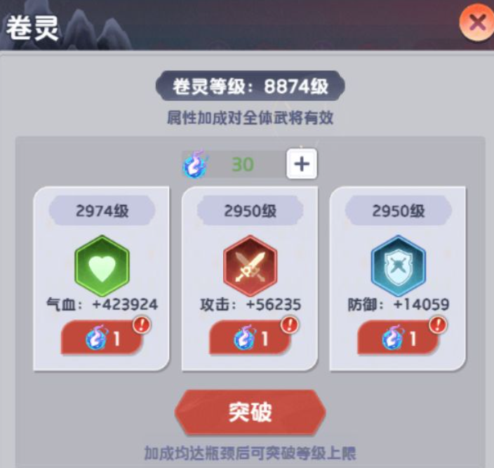 三国天命再临阵营羁绊与情义加成