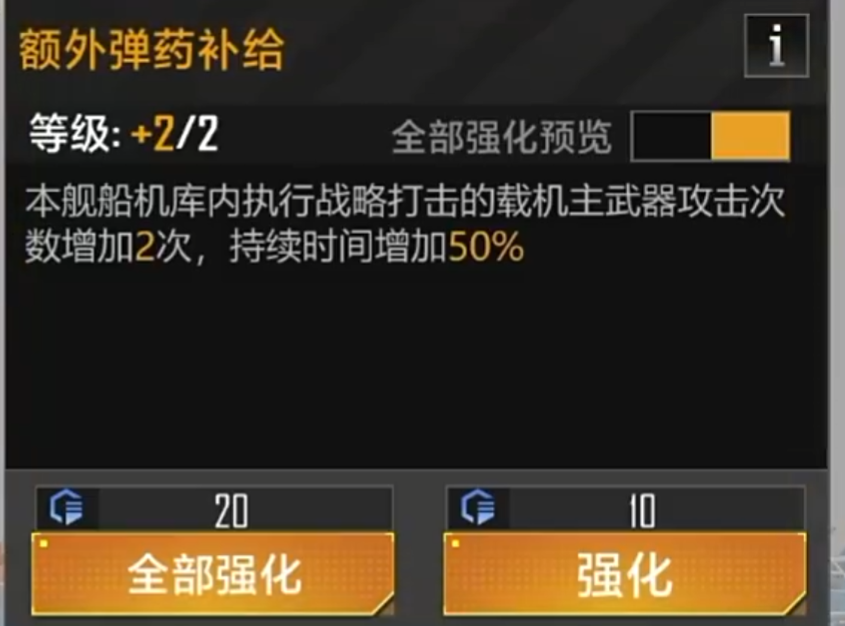 永恒苍穹A2试验型离子炮塔与B2防御拦截系统图