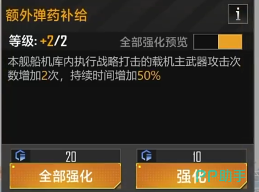 永恒苍穹A2试验型离子炮塔与B2防御拦截系统图