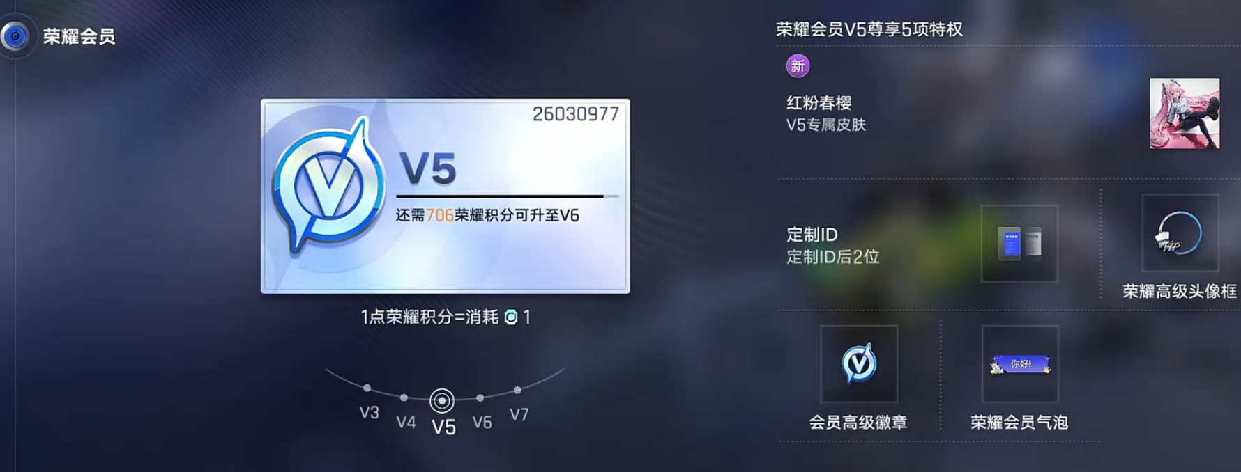王者万象棋改名攻略 UID与名称修改方法详解