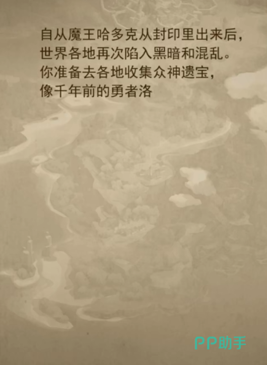 无尽之旅幻想大陆探索截图