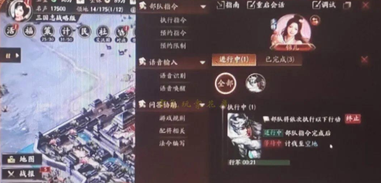 三国志战略版ai军师限制与终止操作说明图