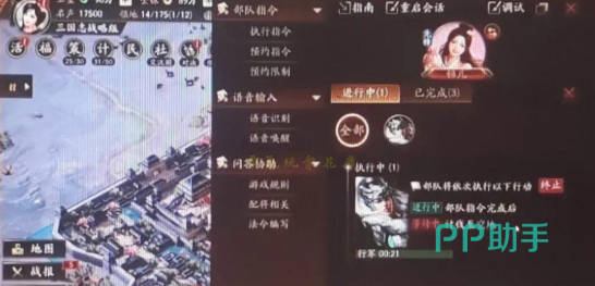 三国志战略版ai军师限制与终止操作说明图