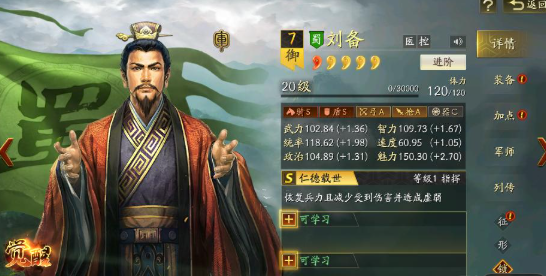 三国志战略版庇佑江东怎么玩？新军师技效果解析与实战搭配攻略