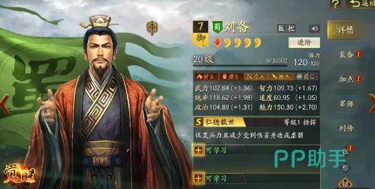 三国志战略版庇佑江东机制展示图