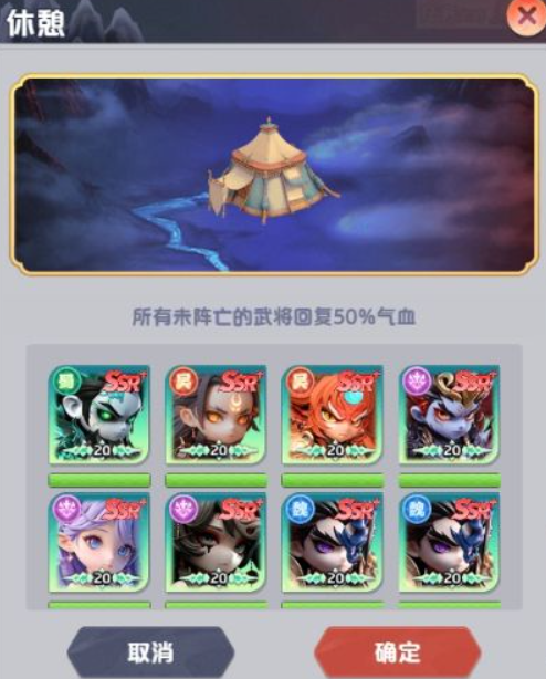 三国天命再临队伍总战力与先手值关系