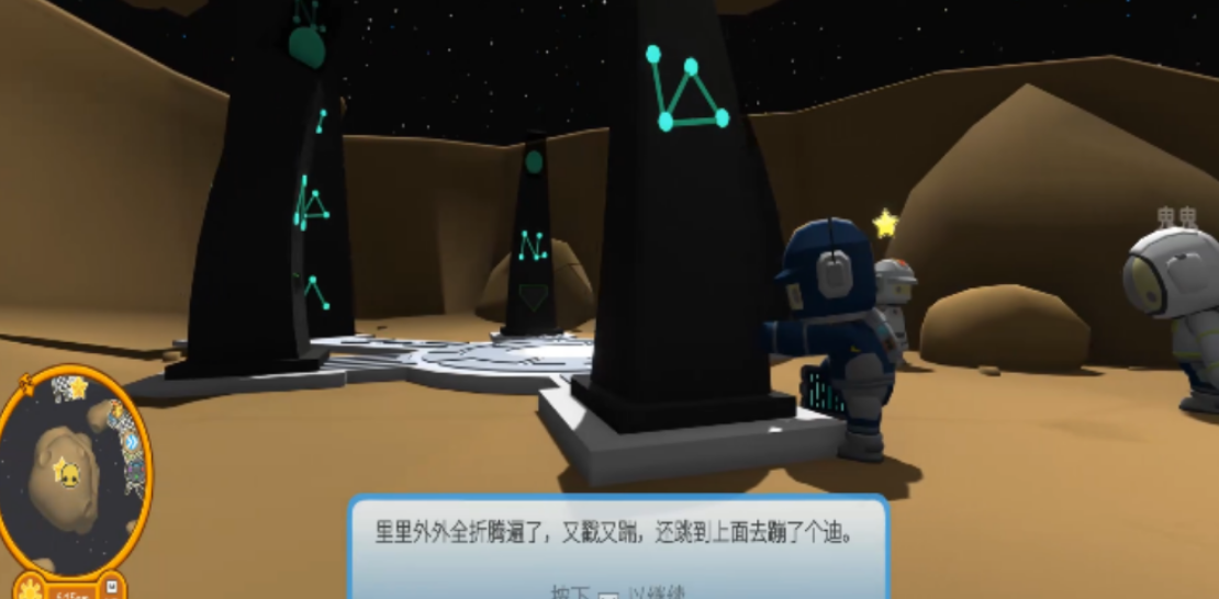晃晃人生信号任务小行星区指引