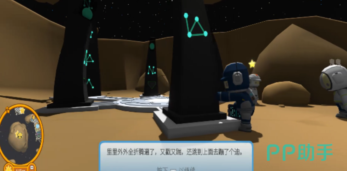 晃晃人生信号任务小行星区指引