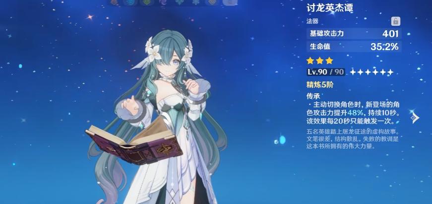 冻结反应星扩散反应增益说明