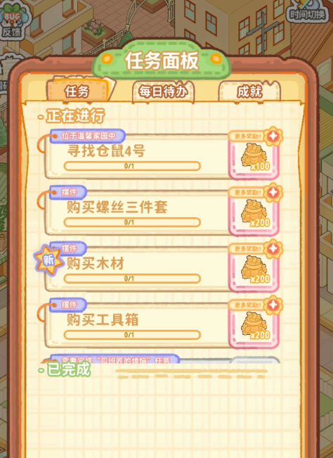 菜鸡梦想家仓鼠在哪？全仓鼠位置及寻找方法一览