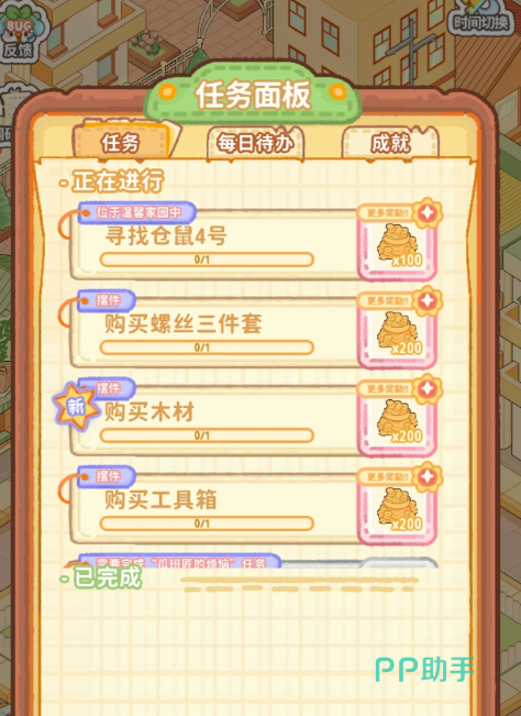 菜鸡梦想家钟楼隐藏仓鼠寻找示意图