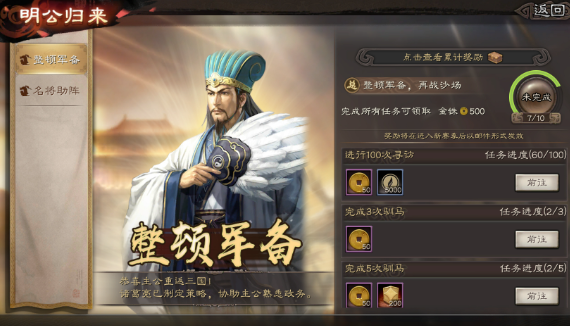 三国志战略版君王殿与城建优先级说明
