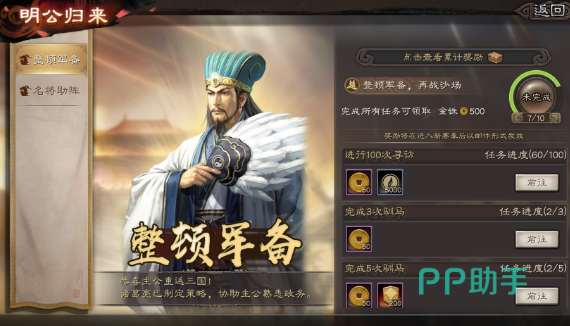 三国志战略版君王殿与城建优先级说明