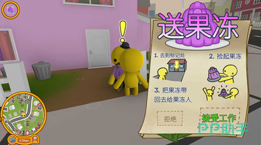 晃晃人生新手资产积累与玩法拓展图
