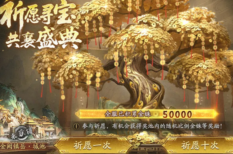 三国志战略版七周年红包活动图