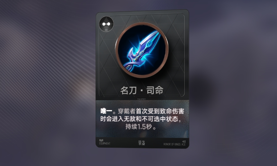 王者万象棋吕布无尽巨剑装备介绍图