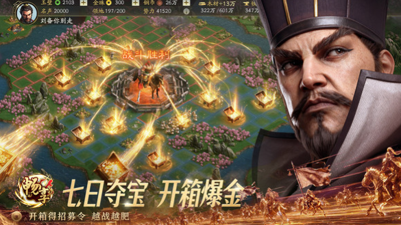 三国志战略版7周年活动与预创盟入口