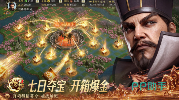 三国志战略版7周年活动与预创盟入口
