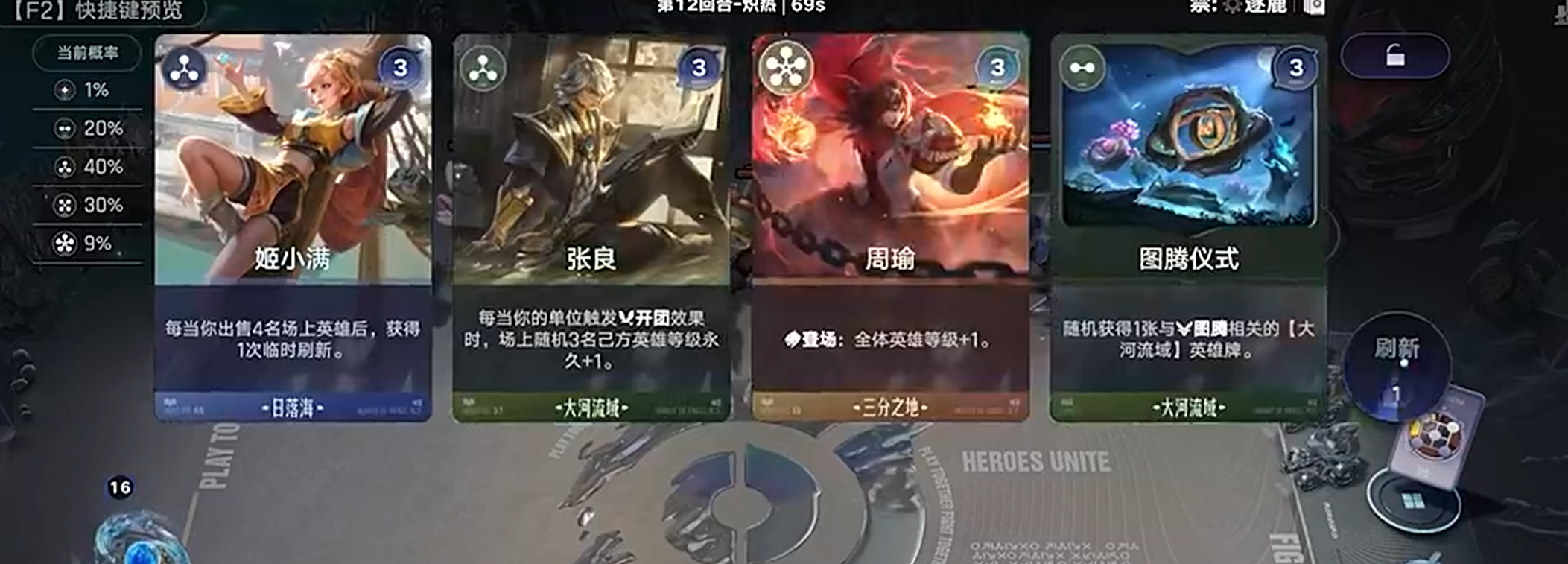 王者万象棋英雄阶数与能量规则