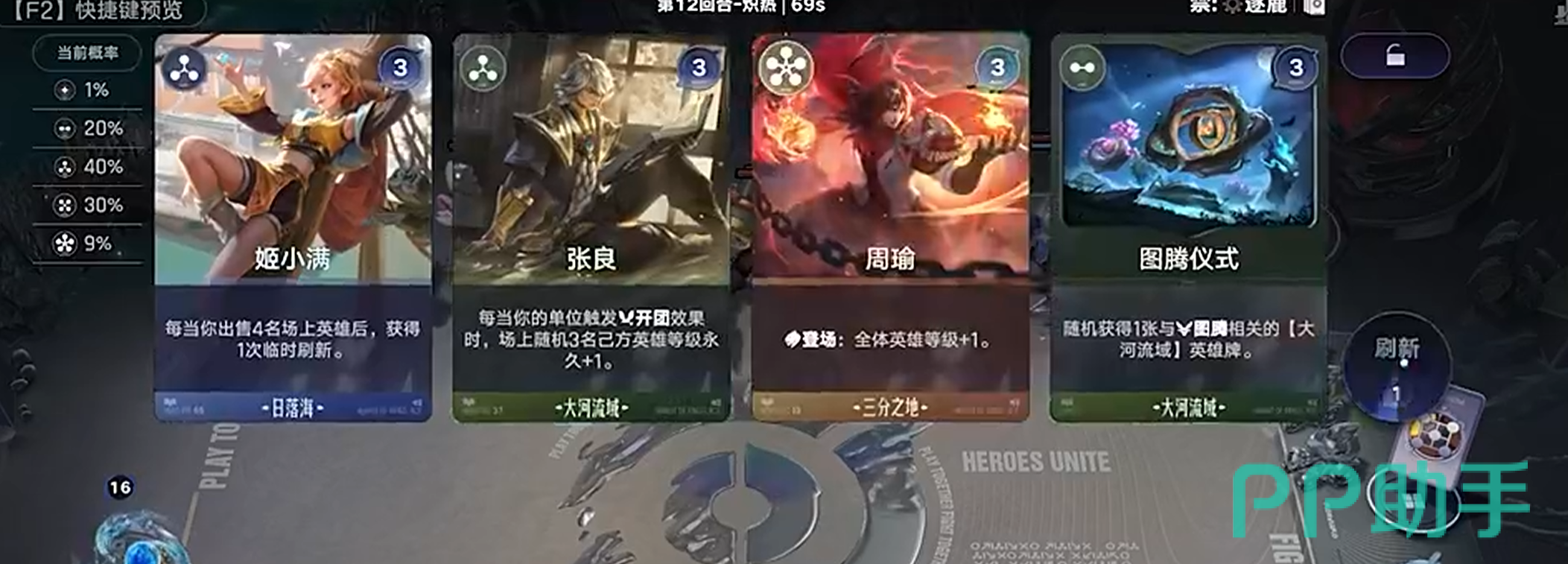 王者万象棋英雄阶数与能量规则