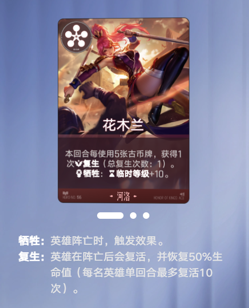 花木兰嬴政佩戴王者万象棋机器头适配分析