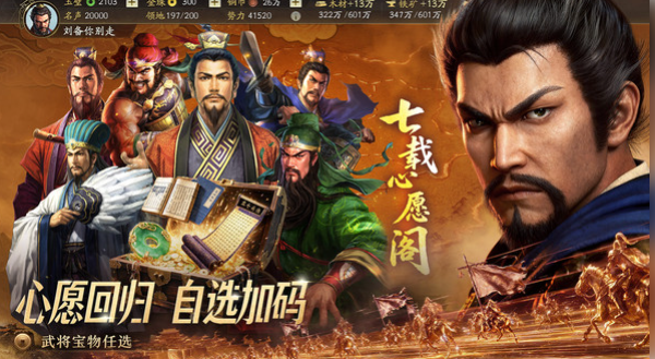 三国志战略版畅享服在哪玩 三战畅享服下载入口与开启方法详解
