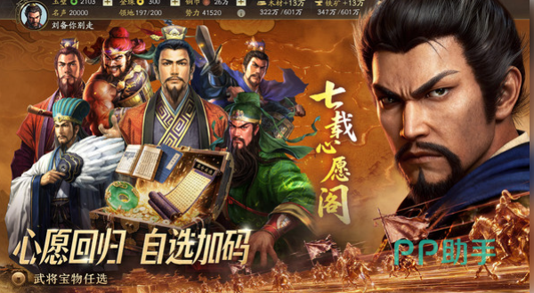 三国志战略版畅享服入口说明