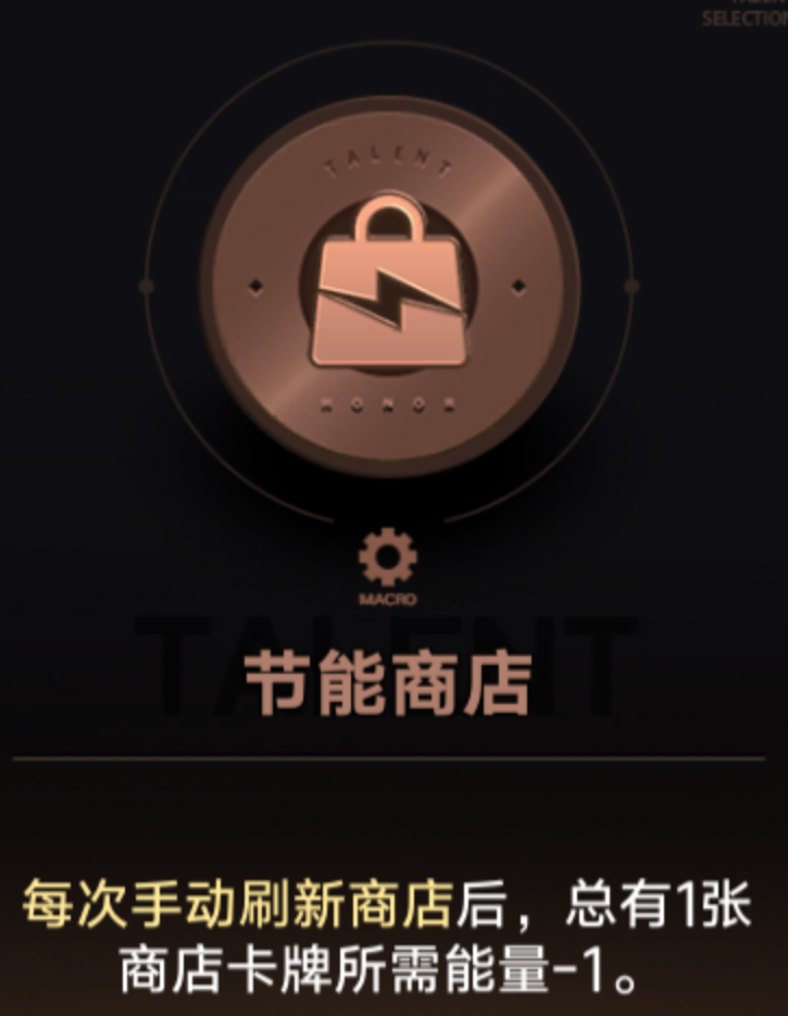 战争头牌节能商店加速成长机制说明