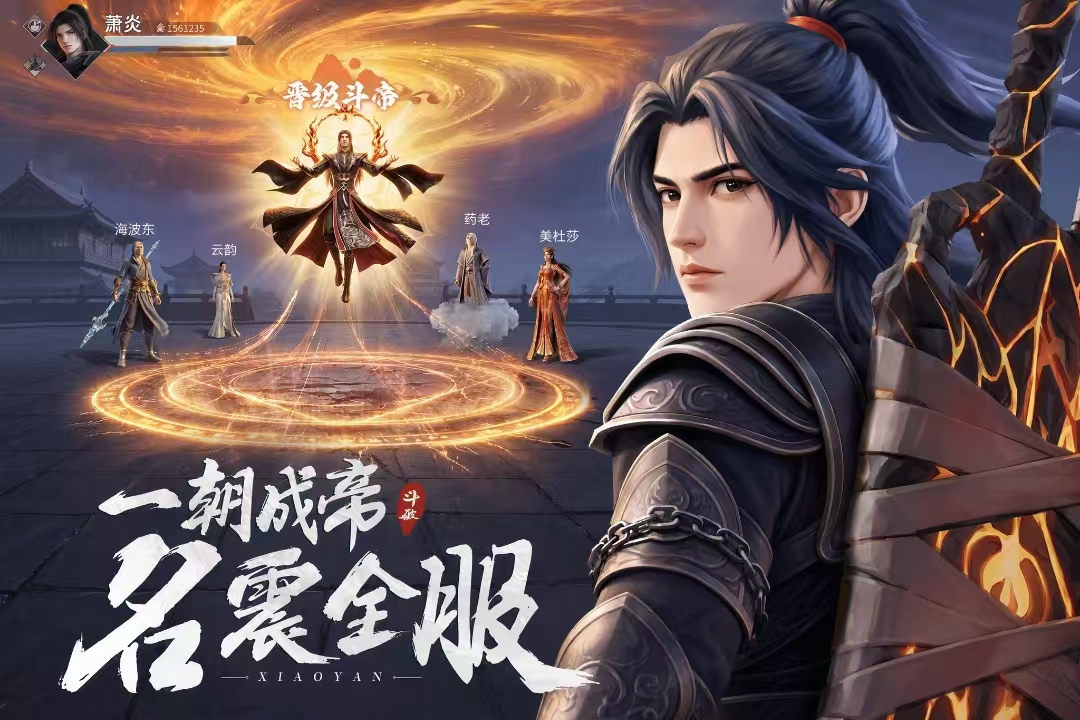 斗破:莫欺少年穷新手养成攻略图