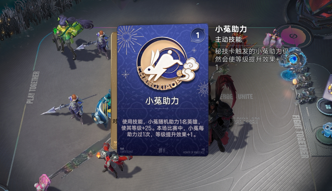 王者万象棋常小娥小菟助力效果解析