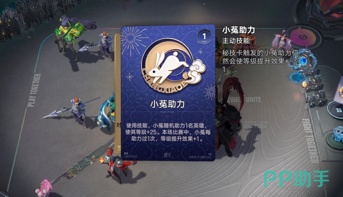 王者万象棋常小娥小菟助力效果解析