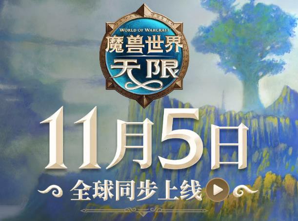 魔兽世界无限封闭测试场景界面展示