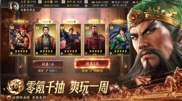 三国志战略版七日沙盘八阵图阵心与招募令玩法