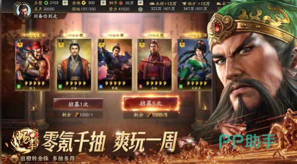 三国志战略版七日沙盘八阵图阵心与招募令玩法