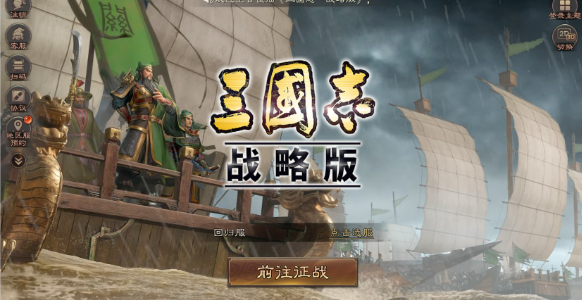 三国志战略版回归奖励怎么领取 回归奖励获取条件与详细方法