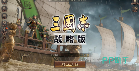 三国志战略版回归奖励说明