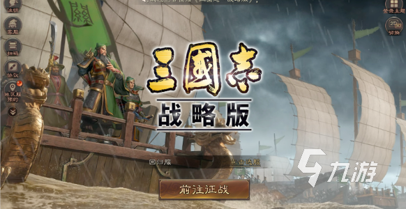 三国志战略版回归奖励怎么领取 回归奖励获取条件与详细方法