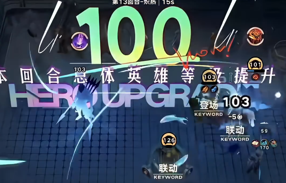 王者万象棋空城阵容转型规划示意图