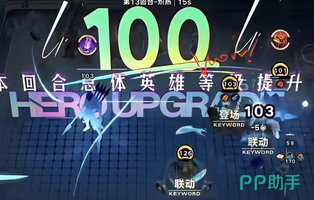 王者万象棋空城阵容转型规划示意图